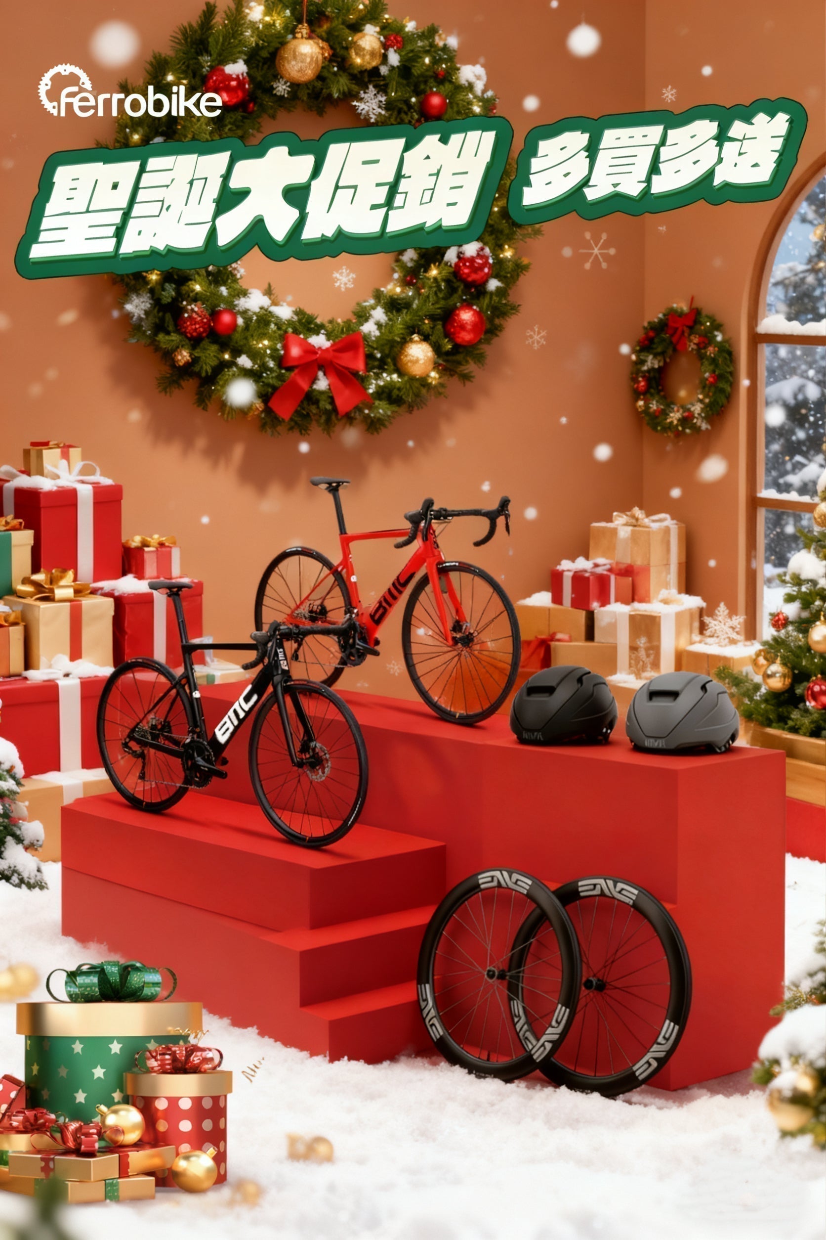 ✨Ferrobike聖誕騎遇季 · 暖冬禮物正在派送✨