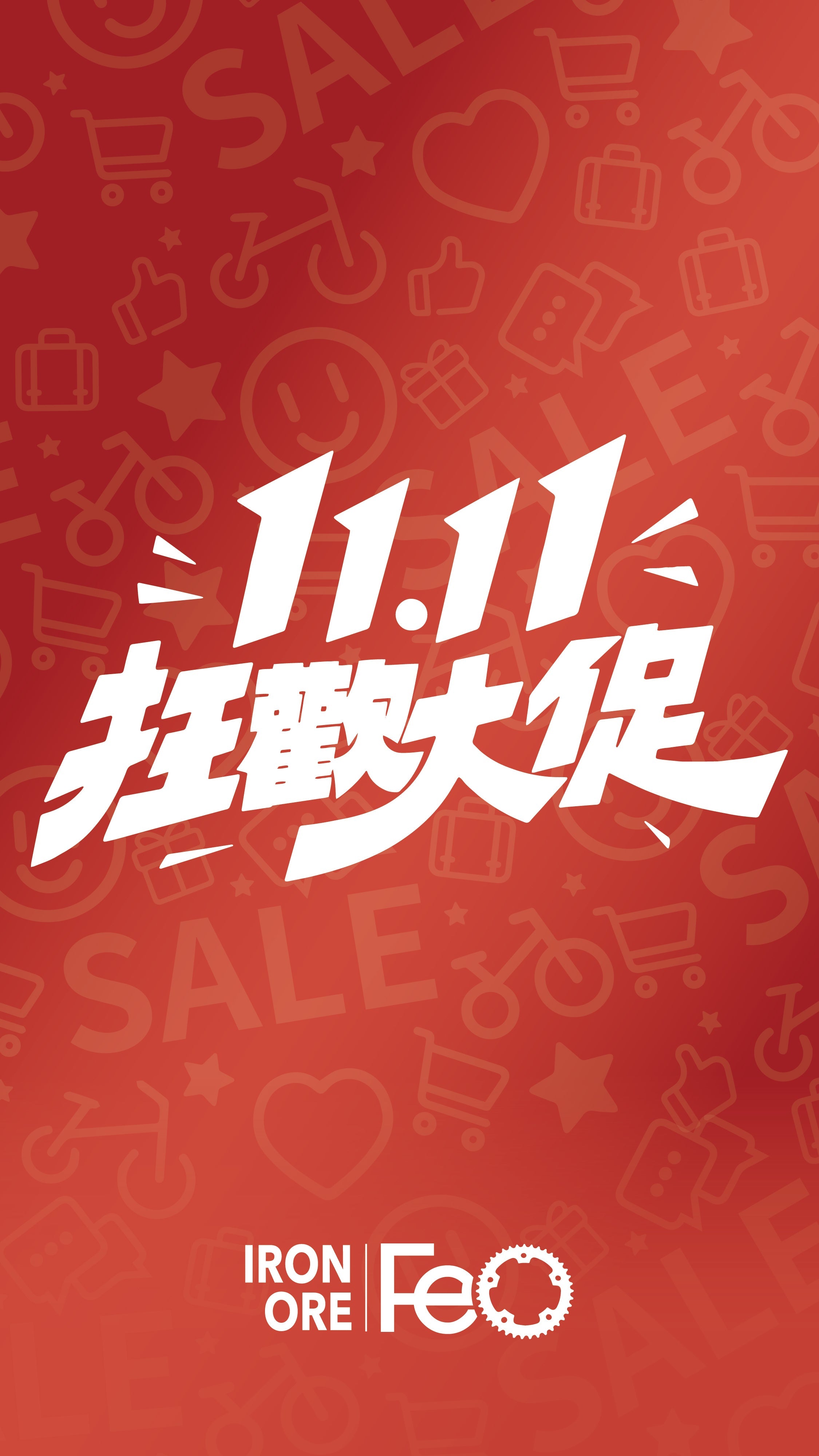 🎉【鐵興  BMC&WAHOO · 雙11瘋狂優惠強勢登場!】🎉